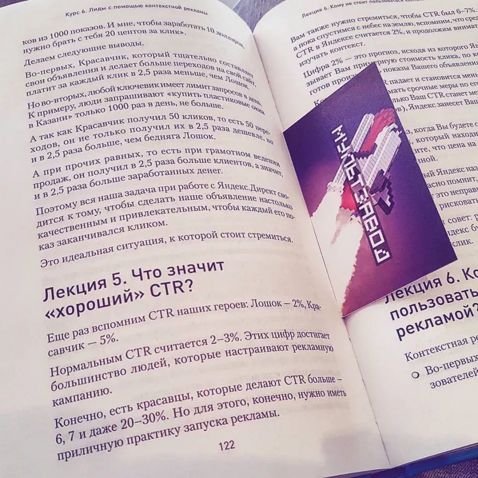 Современные книги в Ялте пишут для детей