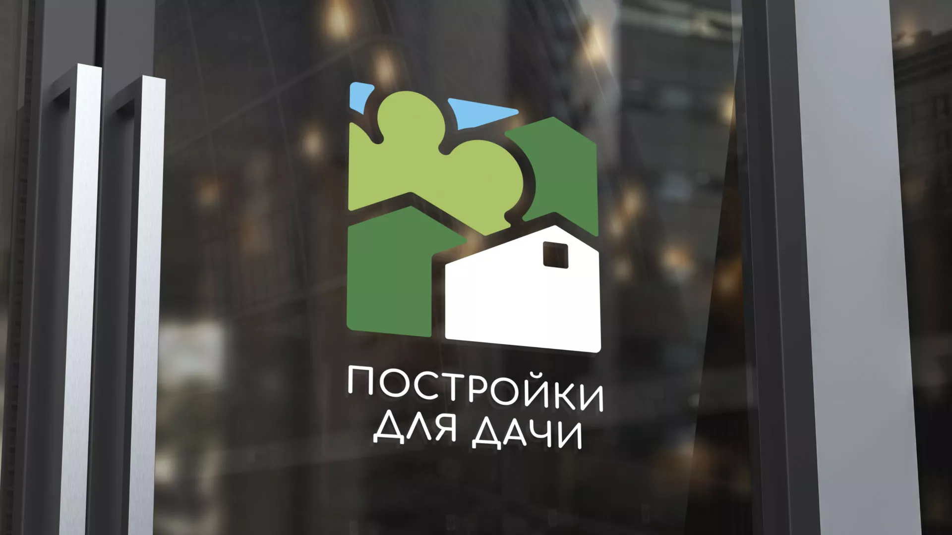 Разработка логотипа в Ялте для компании «Постройки для дачи»