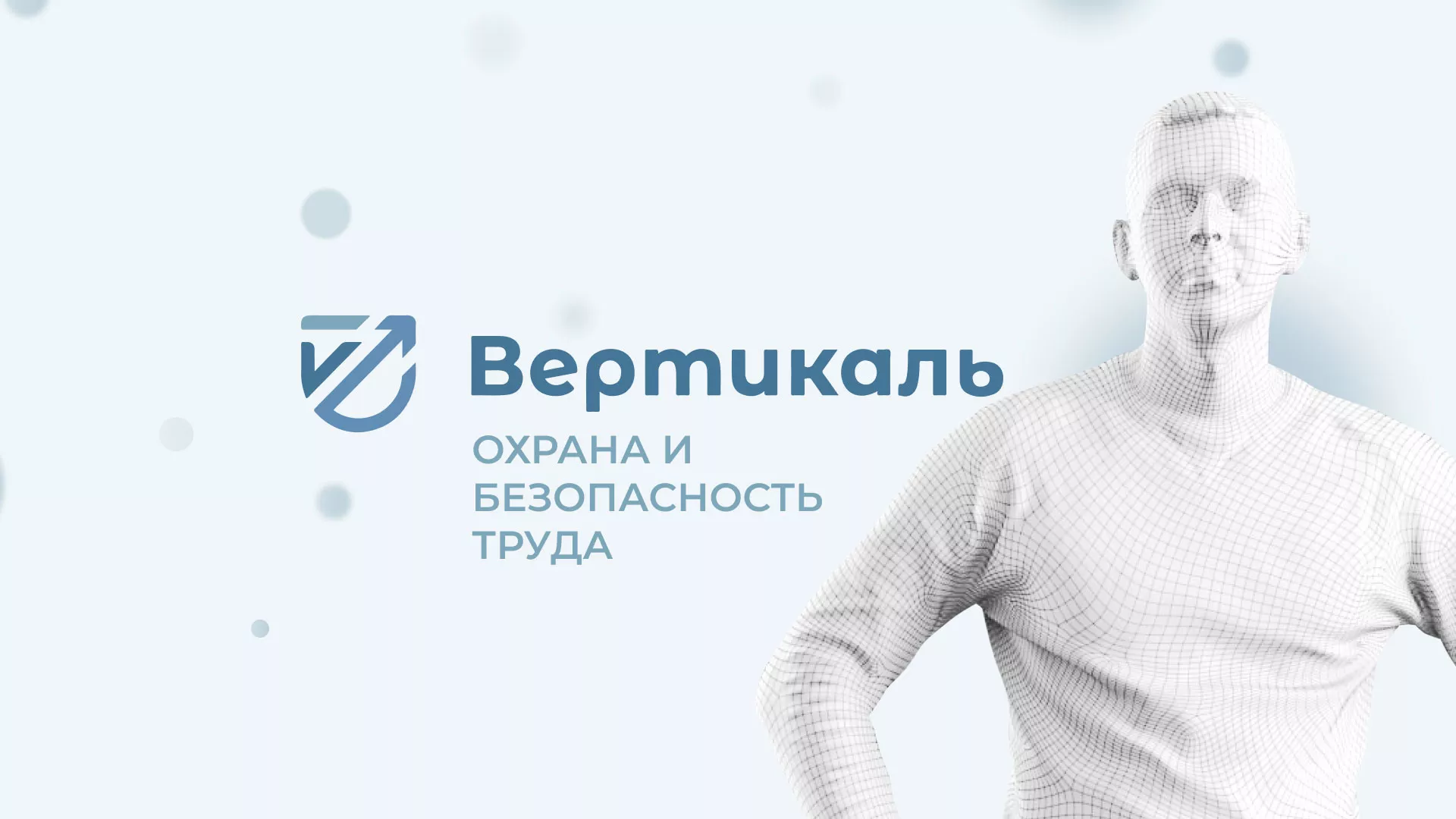 Создание сайта учебного центра «Вертикаль» в Ялте