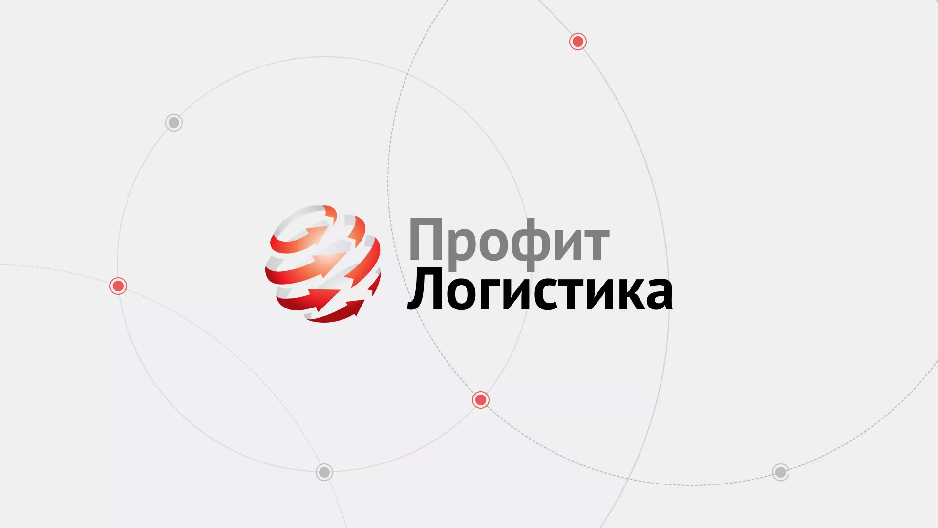 Разработка сайта экспедиционной компании в Ялте