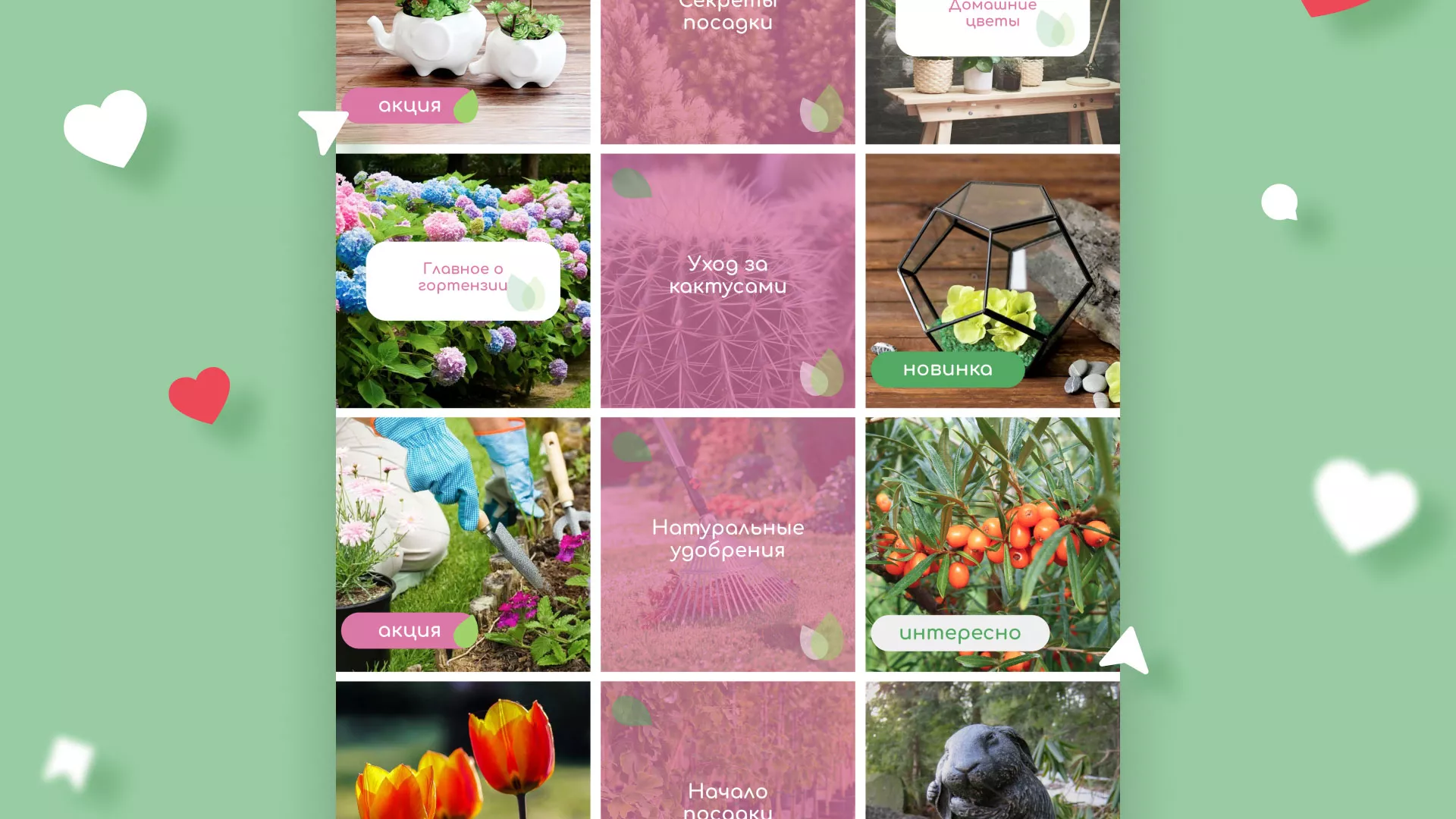 Разработка оформления профиля Instagram для магазина «Floraint» в Ялте