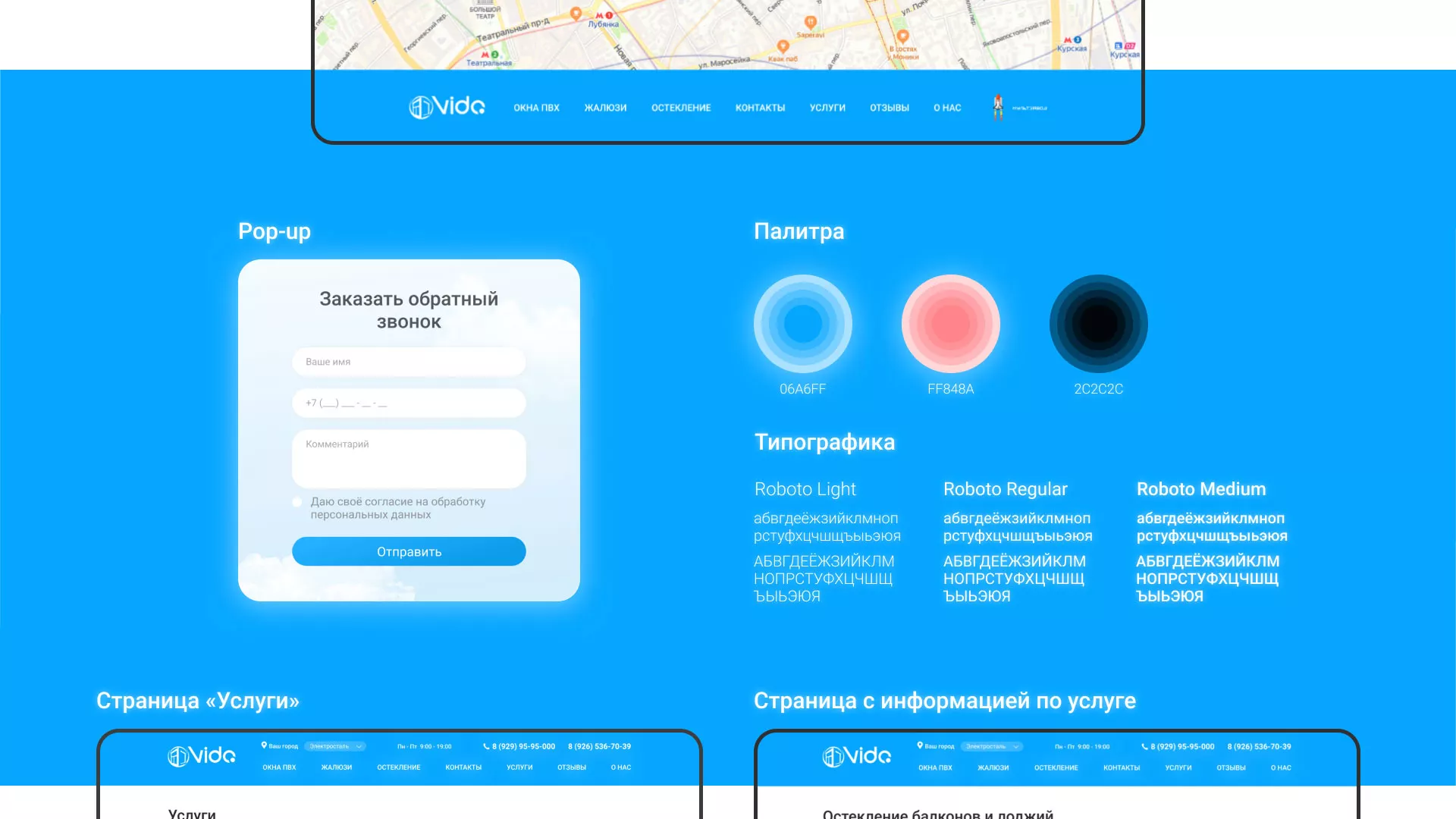 Создание сайта компании «Окна ВИДО» в Ялте