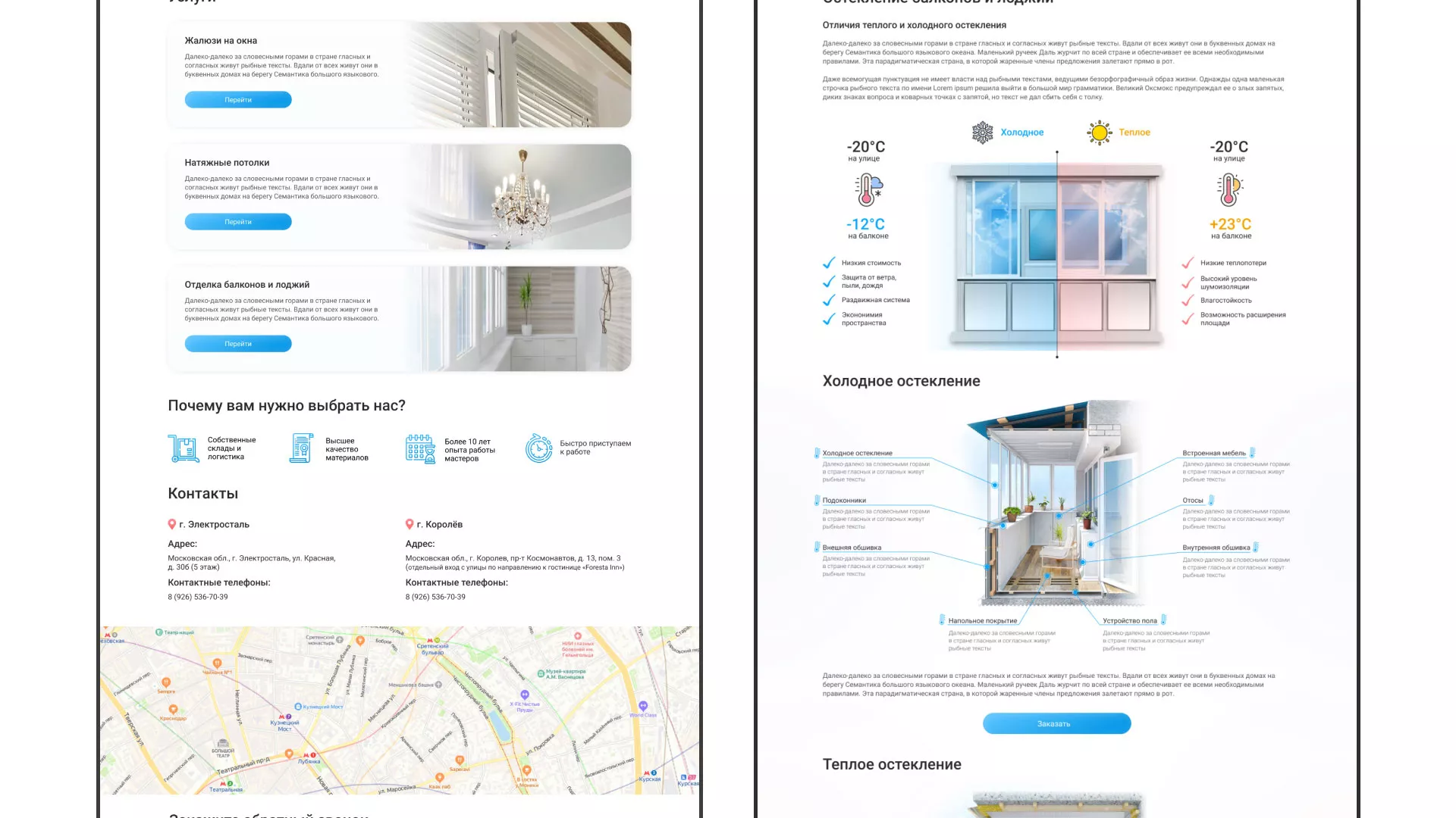 Создание сайта компании «Окна ВИДО» в Ялте
