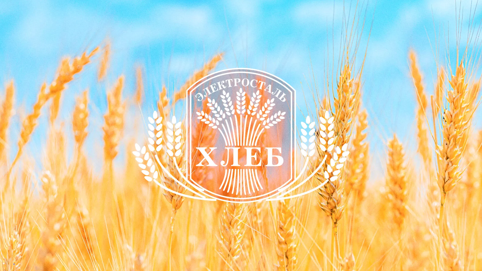 Создание сайта для хлебзавода в Ялте