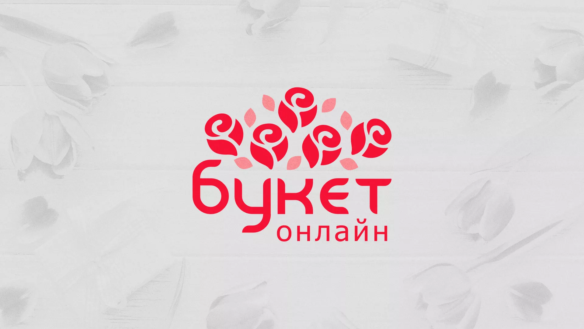 Создание интернет-магазина «Букет-онлайн» по цветам в Ялте