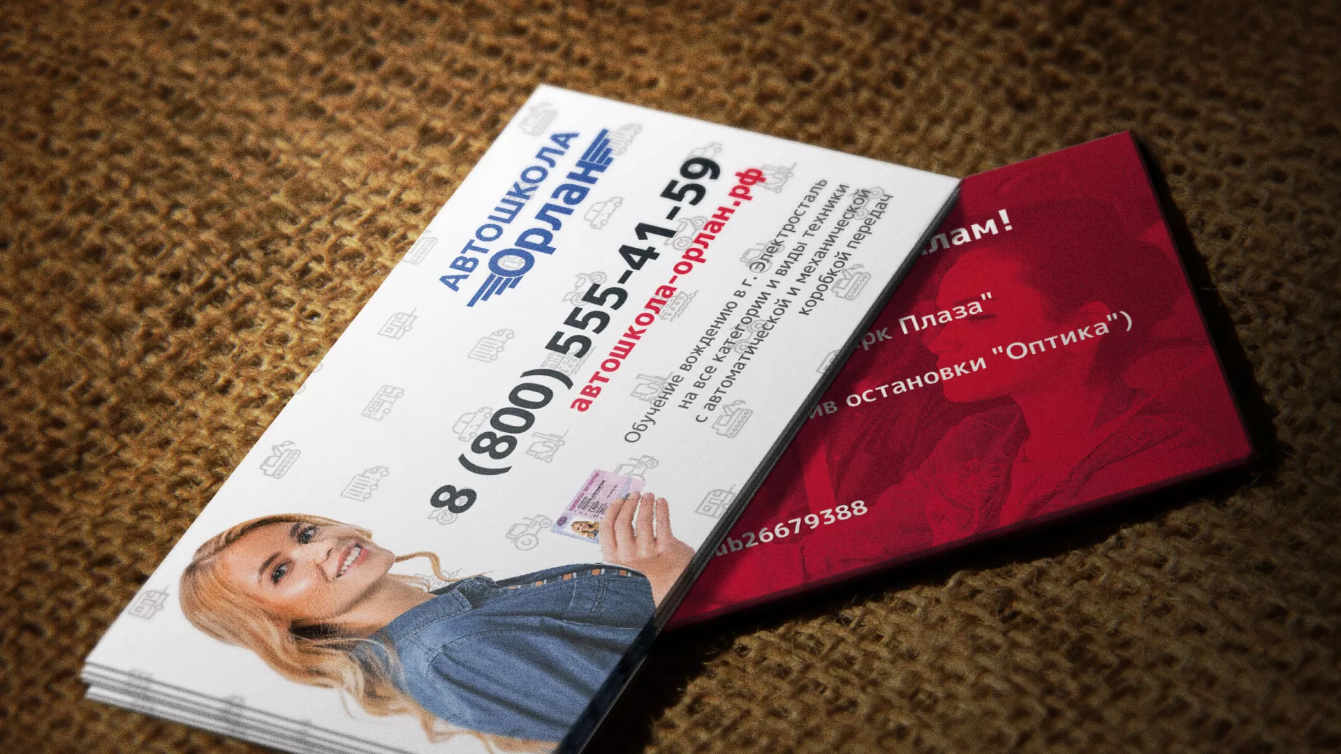 Разработка рекламных визиток автошколы «Орлан» в Ялте