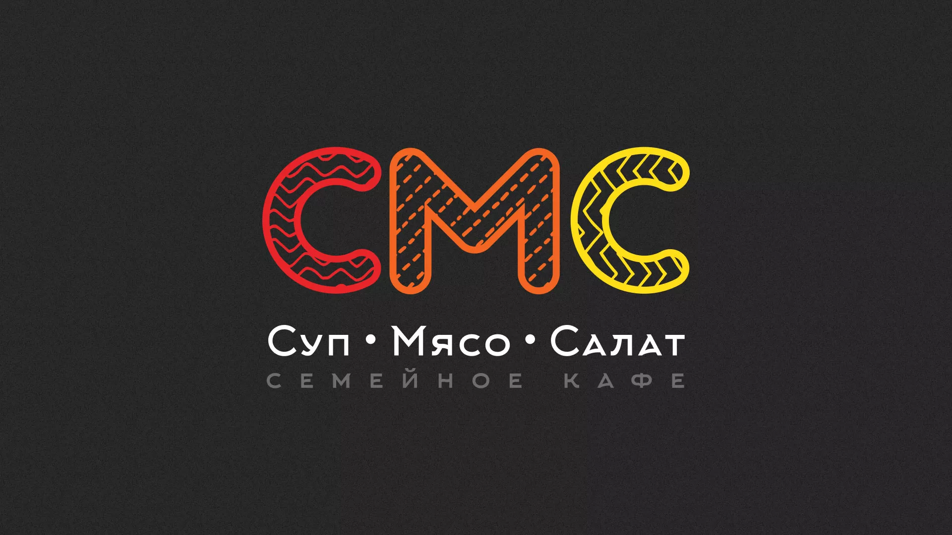 Разработка сайта кафе-столовой «Суп-Мясо-Салат» в Ялте